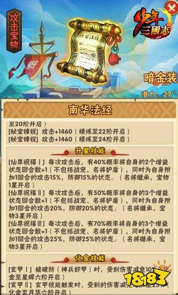 组队开荒《少年三国志》全新资料片“冰原之乱”今日登场