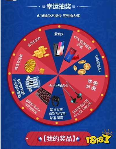 绝世盛典,球迷狂欢 《绝地求生 全军出击》世界杯出击之夜即将打响