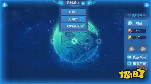 多向提升,《梦幻西游》手游奇经八脉全服正式上线!