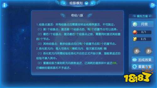 多向提升,《梦幻西游》手游奇经八脉全服正式上线!