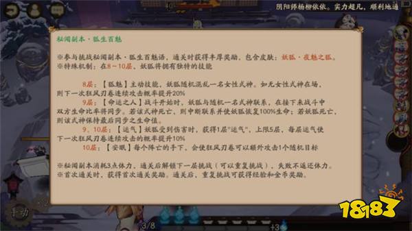 超低配过阴阳师妖狐秘闻攻略 阵容及注意事项