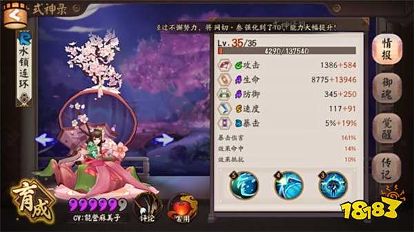超低配过阴阳师妖狐秘闻攻略 阵容及注意事项