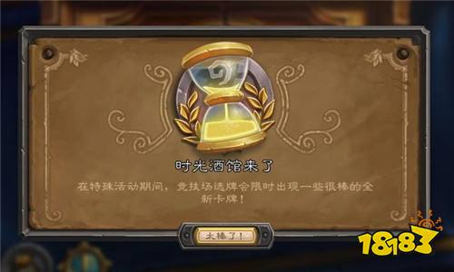 炉石传说时光酒馆单卡介绍 竞技场选卡推荐