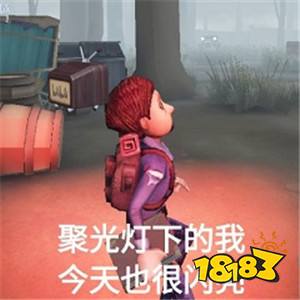 第五人格表情包汇总合集 搞笑图片随心掌握