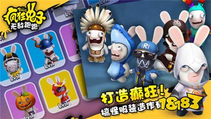 疯狂兔子无敌跑跑