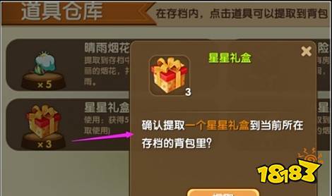 迷你世界星星礼盒怎么获得 有什么用处