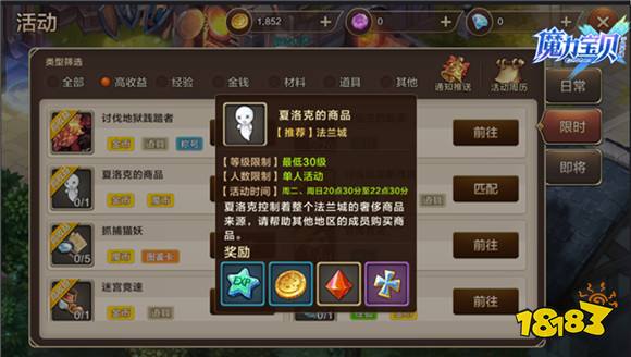 魔力宝贝手机版限时活动限时抢高收益省时齐享 新开魔力宝贝私服 魔力宝贝私服 魔力宝贝sf 每日新开魔力私服发布网