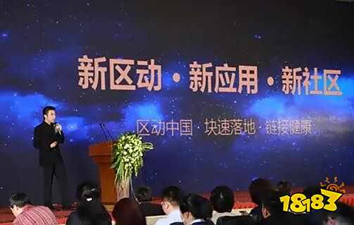 区块链智慧养老+物联网 引爆康养领域