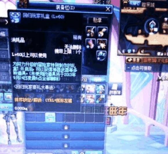 DNF初现全服唯一的神级材料:过期五年竟还没有被删除!