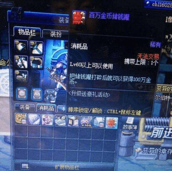 DNF初现全服唯一的神级材料:过期五年竟还没有被删除!