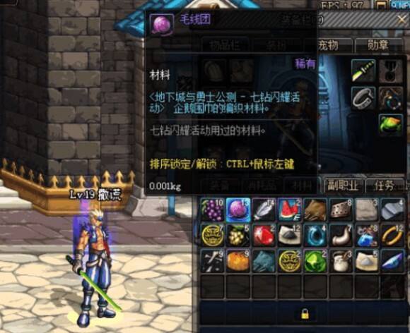 DNF初现全服唯一的神级材料:过期五年竟还没有被删除!