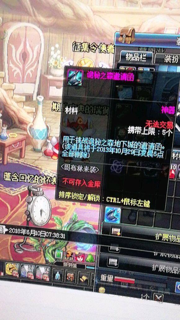 DNF初现全服唯一的神级材料:过期五年竟还没有被删除!