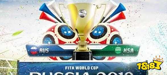 梦幻西游手游竞猜世界杯 赢奖池丰厚奖金