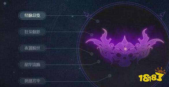 梦幻西游手游地府 经脉系统四大分支详细介绍
