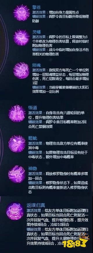 梦幻西游手游地府 经脉系统四大分支详细介绍