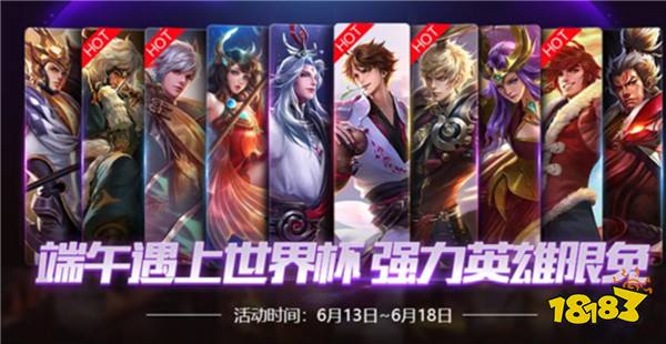 端午八大活动:史诗级奖励 收集粽子领116英雄碎片