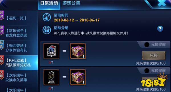 端午八大活动:史诗级奖励 收集粽子领116英雄碎片
