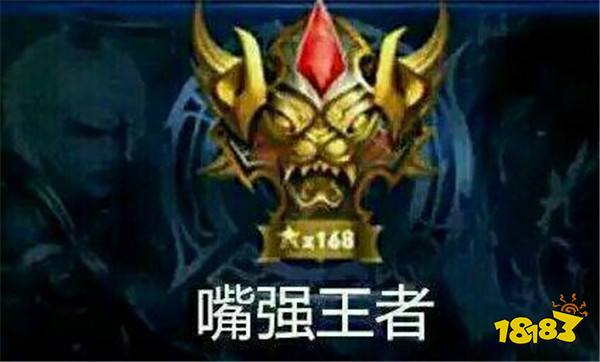 英雄强弱不重要 峡谷对局中这些队友决定胜负