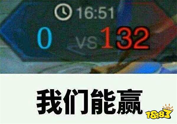 英雄强弱不重要 峡谷对局中这些队友决定胜负