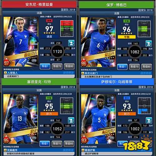 《实况:王者集结》开服火爆 全新收集养成趣味!