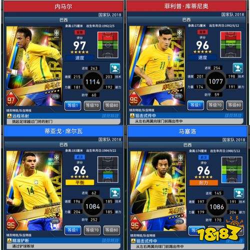《实况:王者集结》开服火爆 全新收集养成趣味!