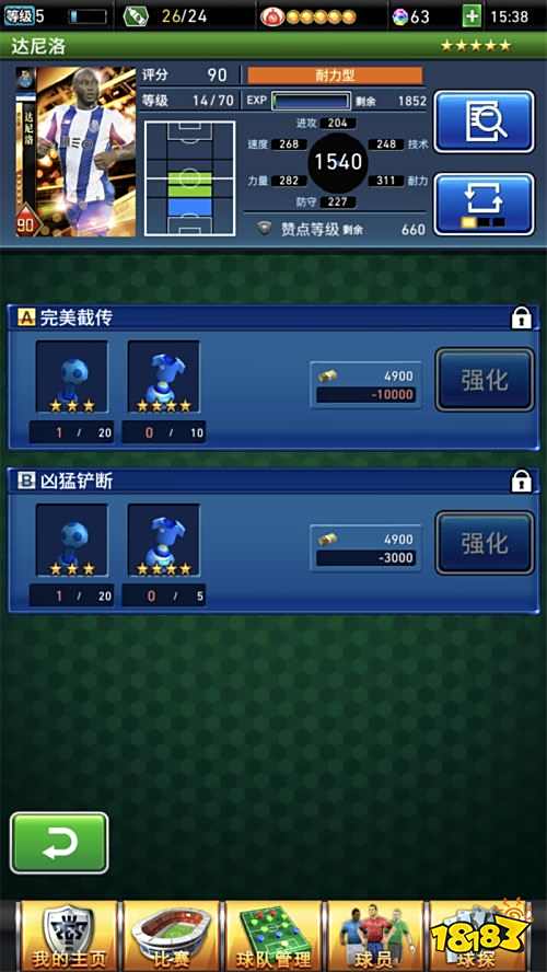 《实况:王者集结》开服火爆 全新收集养成趣味!