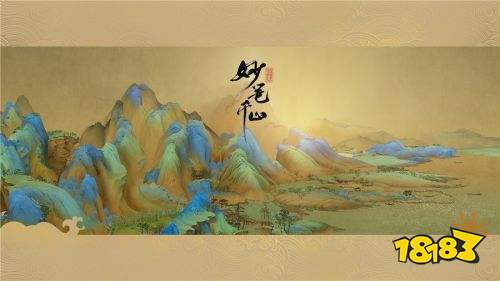 青绿山水画中游历 《绘真·妙笔千山》IOS首测定档6.20