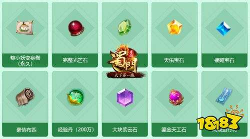 清凉新时装迎盛夏 《蜀门手游》端午全民登录送福利
