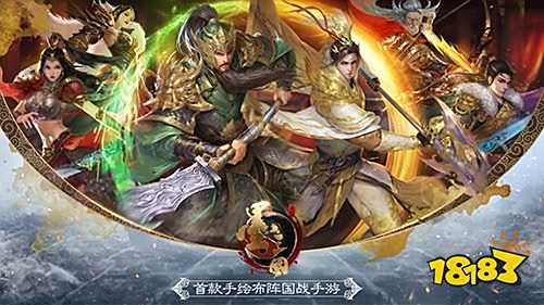 庆《墨三国》不删档内测!谁是三国最强智者