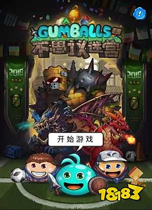 燃爆绿茵!《不思议迷宫》世界杯活动即将开启!