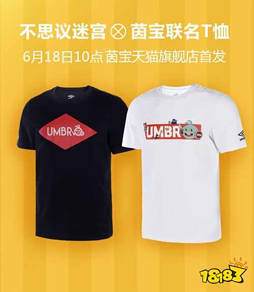 燃爆绿茵!《不思议迷宫》世界杯活动即将开启!