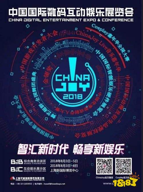 与时俱进，不忘初心 IGG确认参展2018ChinaJoy BTOB！