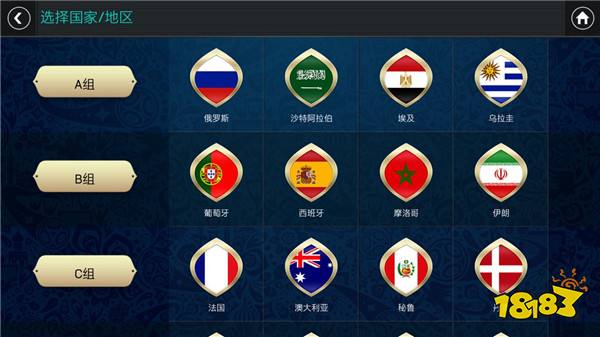 FIFA足球世界世界杯模式正式开放公告