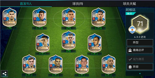 FIFA足球世界世界杯模式球队选择 世界杯模式球队选择推荐
