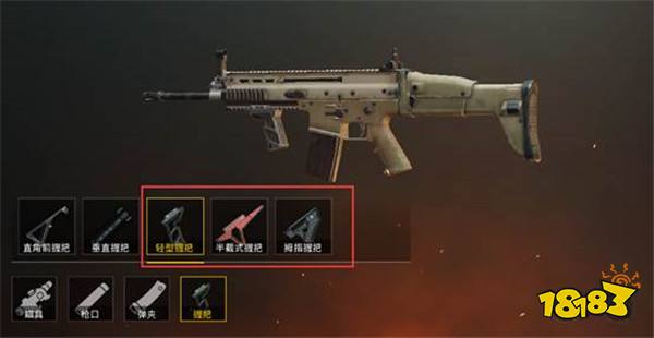 刺激战场全新天降奇兵更新 三个新握把应该怎么选择