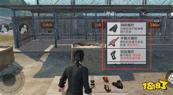 刺激战场全新天降奇兵更新 三个新握把应该怎么选择