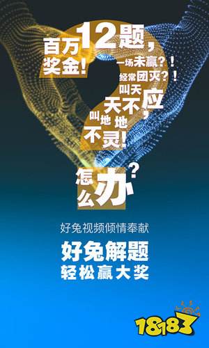 直播答题哪个好 最新直播答题好兔视频下载