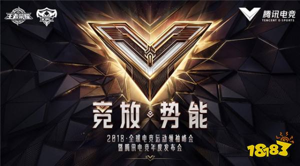 王者荣耀电竞全面升维：国际赛启动，KPL固定席位及扩编计划