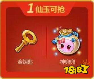 梦幻西游手游618商城 坐骑特卖优惠坐骑全都有