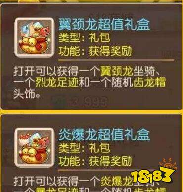 梦幻西游手游618商城 坐骑特卖优惠坐骑全都有