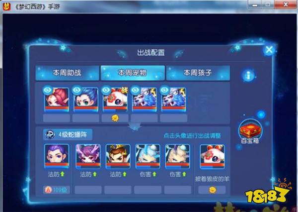 梦幻西游手游星辰之路 灵兽喂食方法详细介绍