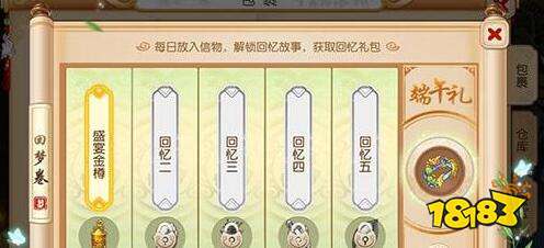 梦幻西游手游回梦沧浪活动解析 回梦沧浪相关介绍