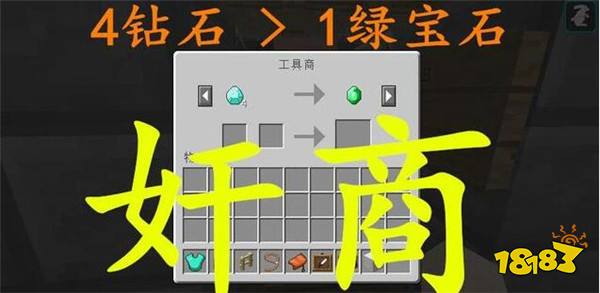 我的世界6大变种村民 咒术师能分身奸商最可恨