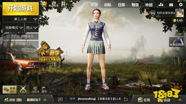 和平精英怎么创建房间