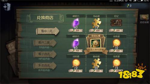 第五人格世界杯活动一览 奖励获得方法介绍