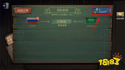 第五人格世界杯活动一览 奖励获得方法介绍