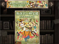 第五人格世界杯活动一览 奖励获得方法介绍