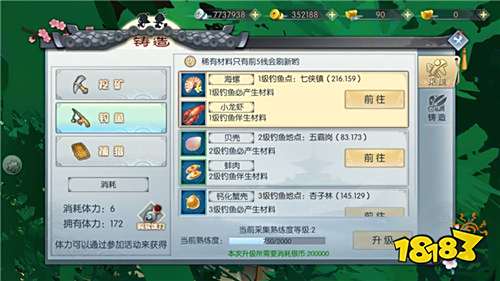 三国页游手游红线等珍稀材料刷新地点汇总