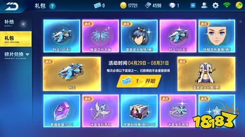 QQ飞车手游A级车针尖怎么得 寻宝抽奖惊喜不间断