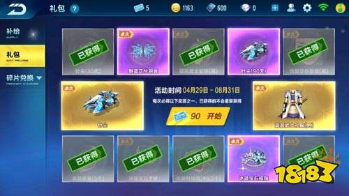 QQ飞车手游A级车针尖怎么得 寻宝抽奖惊喜不间断